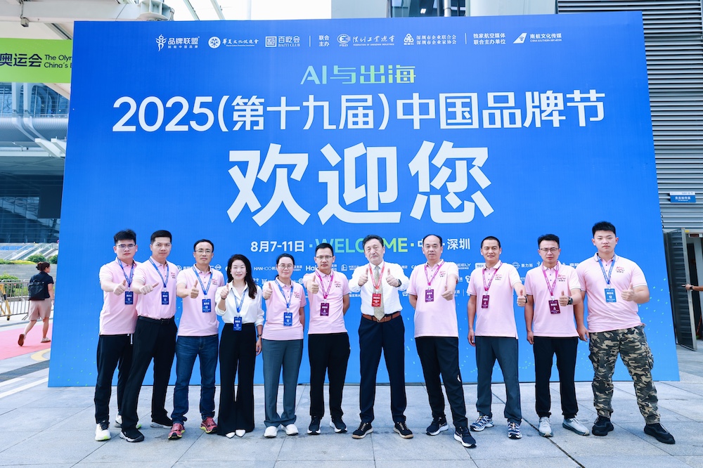 CADRO 2025 China Brand Festival4