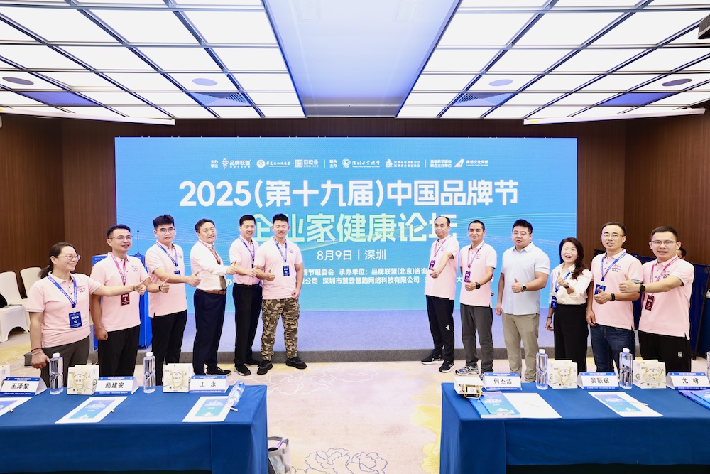 CADRO 2025 China Brand Festival3